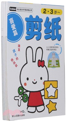 幼兒能力開發訓練叢書：喜愛篇2-3歲(全3冊)（簡體書）