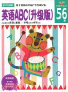 英語ABC‧5-6歲(升級版)（簡體書）