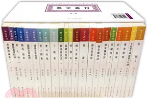 第一輯(全22冊)（簡體書）