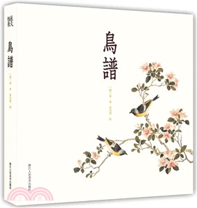 鳥譜（簡體書）