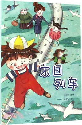 末日列車（簡體書）