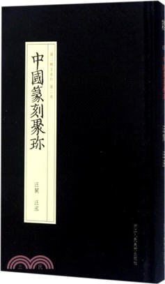 汪關汪泓（簡體書）