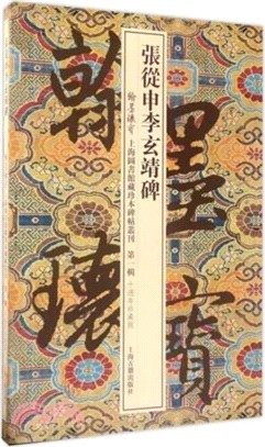 湖上有奇峰：藍瑛作品及師承影響特展圖錄（簡體書）
