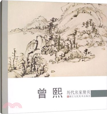 曾熙（簡體書）