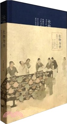長物為伴：宋明文人之風雅生活（簡體書）