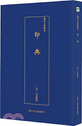 印典（簡體書）