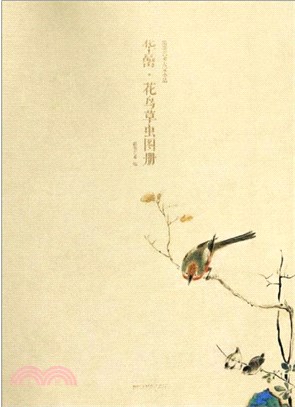 華喦：花鳥草蟲圖冊（簡體書）