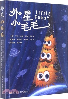 外星小毛毛（簡體書）