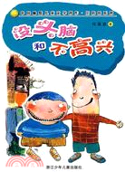 中國幽默兒童文學創作·任溶溶系列-沒頭腦和不高興（簡體書）