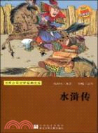 水滸傳（簡體書）