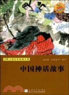 中國神話故事（簡體書）