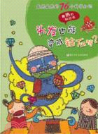 頭髮也能變成鑽石嗎（簡體書）
