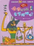 借債可以用名字抵押嗎（簡體書）