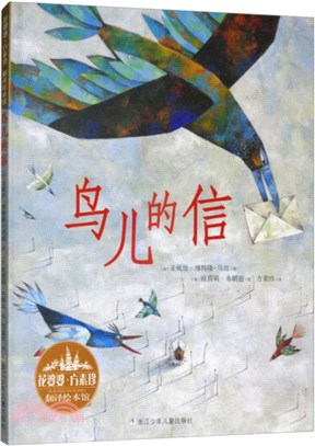 鳥兒的信（簡體書）