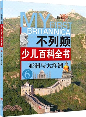 不列顛少兒百科全書(6)：亞洲與大洋洲（簡體書）