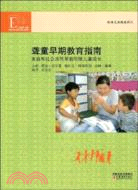 聾童早期教育指南-家庭和社會共同幫助聽障兒童成長（簡體書）