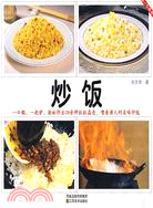 一力廚房-炒飯（簡體書）