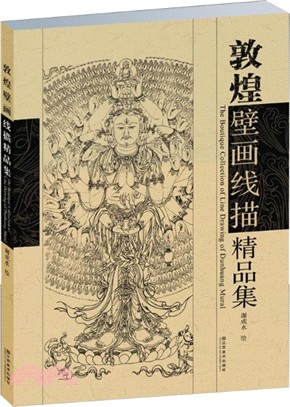 敦煌壁画线描精品集 = The boutique collection of line drawing of Dunhuang mural