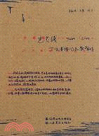 光是線（簡體書）