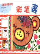 妙妙小畫家：彩筆劃（簡體書）