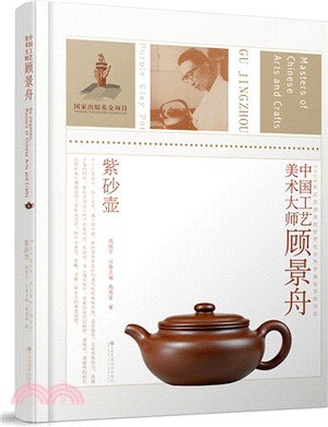 聚寳齋*紫砂手工彫*大師精彫*紫砂壺*招財鹿