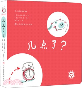 幾點了?（簡體書）