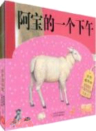自然博物館：可愛的動物(全五冊)（簡體書）