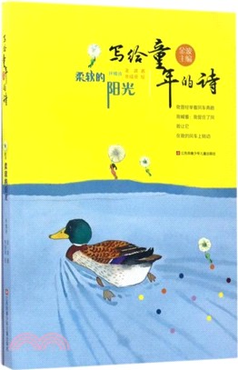 柔軟的陽光（簡體書）