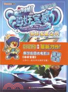 海妖寶藏之書（簡體書）