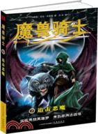 魔獸騎士2：追擊惡魔（簡體書）