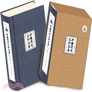 中國漢字文物大系(全15卷)（簡體書）
