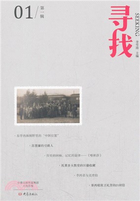 尋找 第一輯（簡體書）