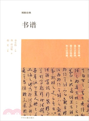 書譜（簡體書）