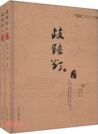 歧路燈(上下)（簡體書）