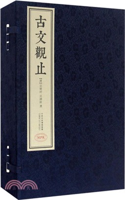 古文觀止（簡體書）