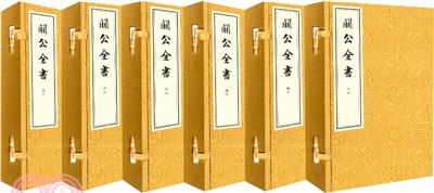 關公全書(全6函42冊)（簡體書）