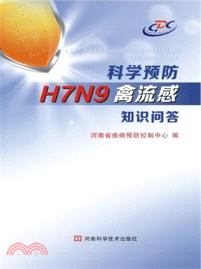 科學預防H7N9禽流感知識問答（簡體書）