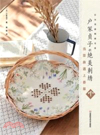 戶塚貞子的絕美刺繡：當亞麻遇上香草(下)（簡體書）