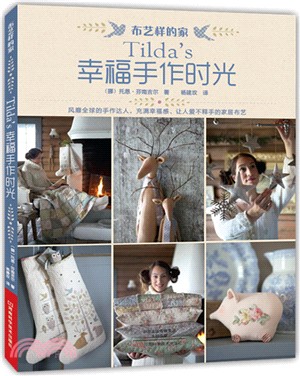 Tilda's幸福手作時光（簡體書）