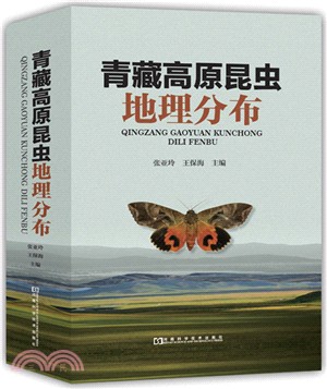 青藏高原昆蟲地理分佈（簡體書）