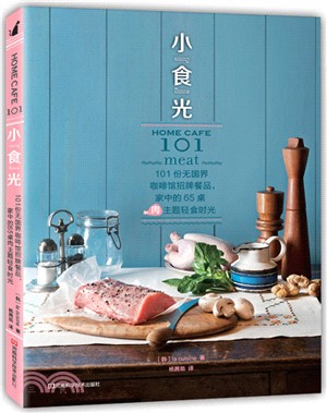 小“食”光：101份無國界咖啡館招牌餐品，家中的65桌肉主題輕食時光（簡體書）