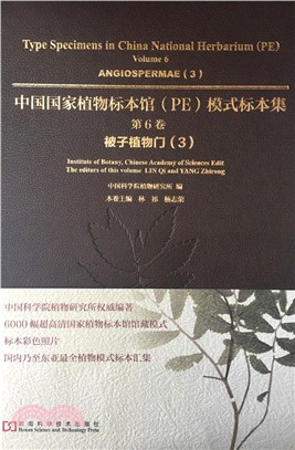 中國國家植物標本館(PE)模式標本集(第6卷)：被子植物門(3)（簡體書）