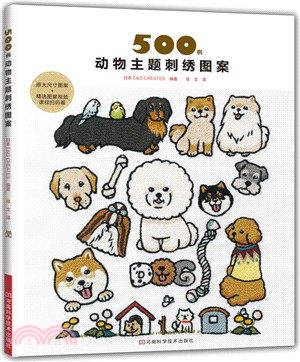 500例動物主題刺繡圖案（簡體書）