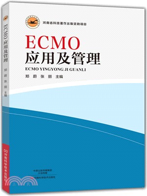 ECMO應用及管理（簡體書）