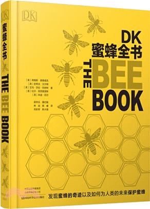 DK蜜蜂全書（簡體書）