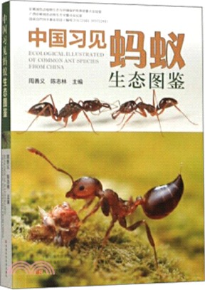 中國習見螞蟻生態圖鑒（簡體書）