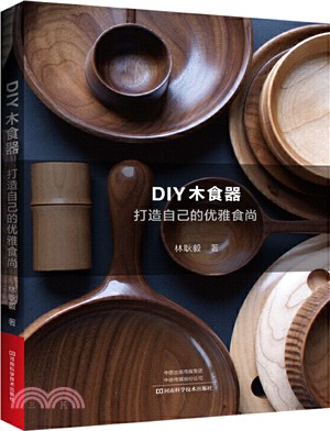 DIY木食器：打造自己的優雅食尚（簡體書）