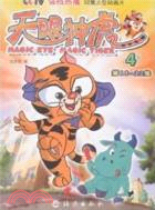 天眼神虎4(第18-22集)（簡體書）