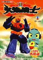 火焰戰士(全3冊)（簡體書）