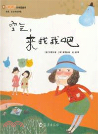 嘟嘟科學圖畫書‧物質、運動和能源篇 空氣：來找我吧（簡體書）